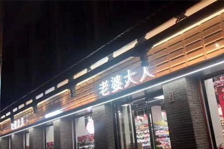 一个地方同时开两家店怎么处理