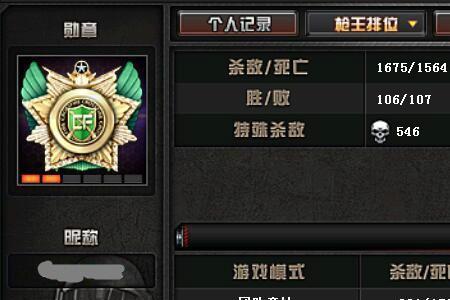 cf传奇和宗师能一起排位吗