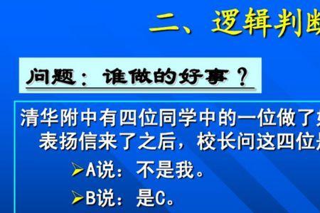 逻辑判断怎么越做越差