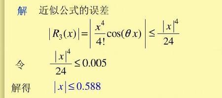 ex的平方的麦克劳林公式