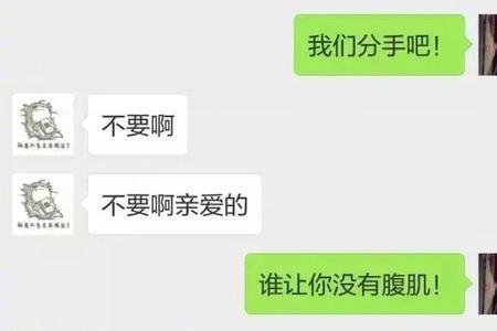 女朋友说她废了是什么意思