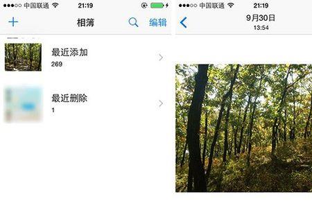 iphone相册个人收藏顺序