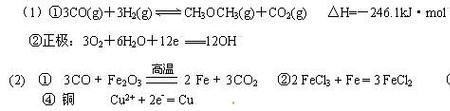 ch3och3燃料电池酸性和碱性方程式