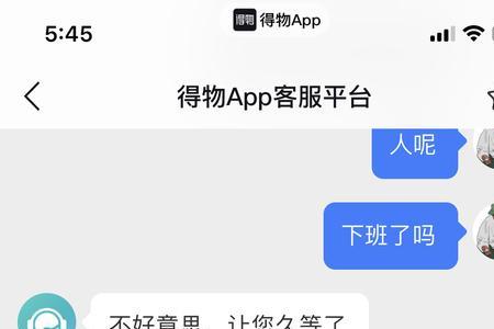 得物app换货需要重新下单吗