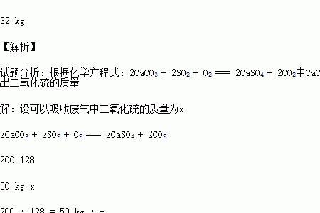 二氧化硫与硫酸氢反应方程式