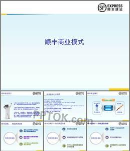 什么是顺丰人的行为指引答案