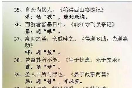 关于整改的文言文