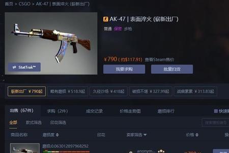 csgo蓝紫格子配什么ak