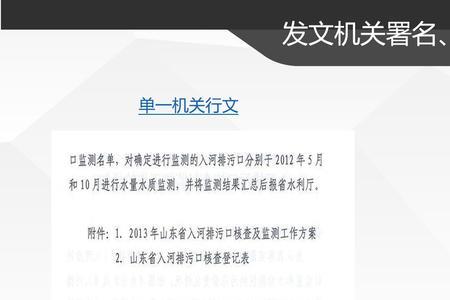 公文盖章是哪个部分