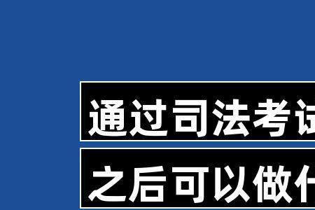 法官有必要考律师证吗