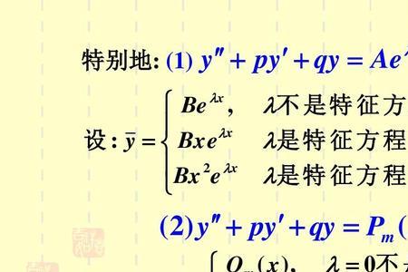 方程有两个重根代表什么条件