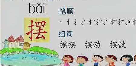 下课的词语有哪些