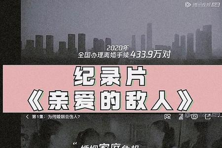 亲爱的敌人片尾曲