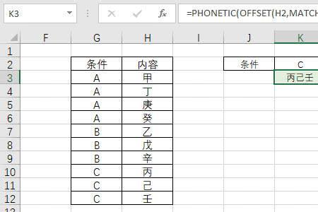 textjoin和phonetic区别