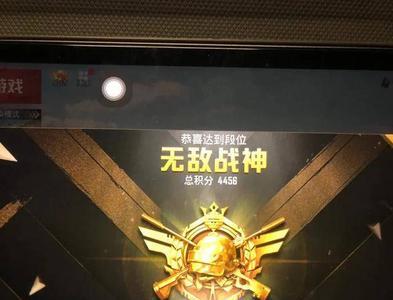 20赛季多少分才能上无敌战神