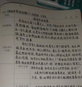 研读笔记电子档附件怎么做