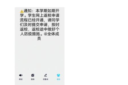 反向开学什么意思