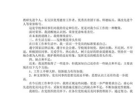 入党积极分子优秀学员有什么用