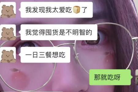 女朋友说想撕你这是什么意思