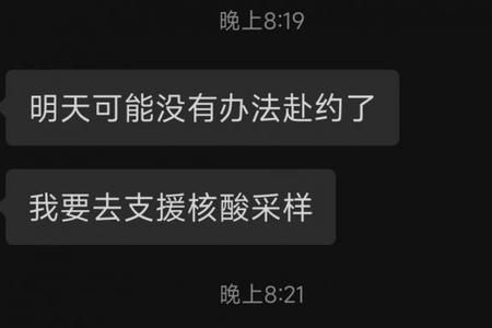 聊不起来的女生是不是没戏