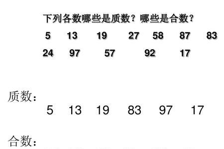 27的质因数是多少