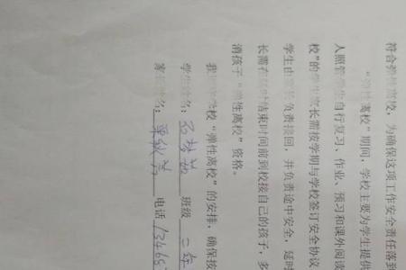 学校要家长签试读协议书合理吗