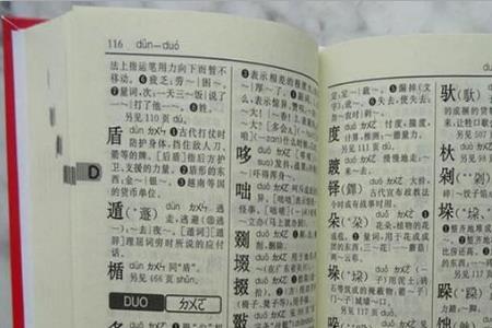 育字用字典怎么查