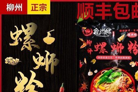 孔姐食尚螺的螺蛳粉怎么样