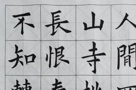 适合写毛笔字的古诗20字左右