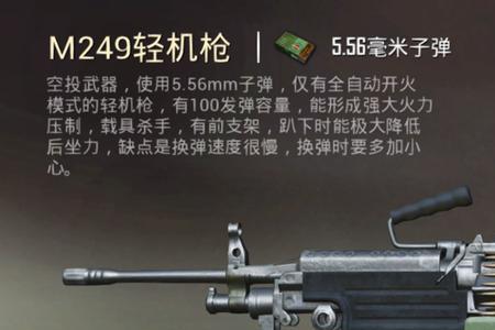 m249和scar哪个好用