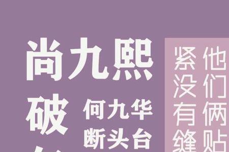 三连竖的字