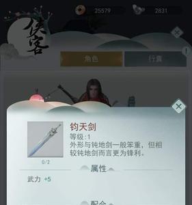 剑王阁哪个剑法厉害