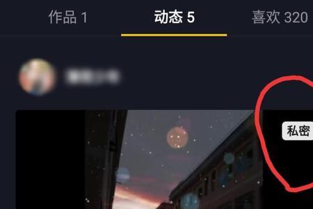 为什么空间发视频别人看不到