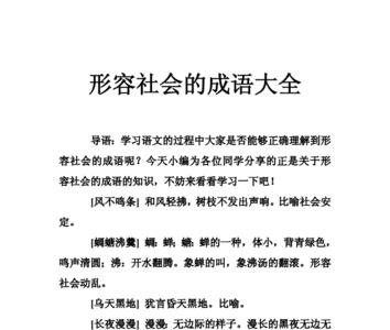 五组成什么成语形容人的意思