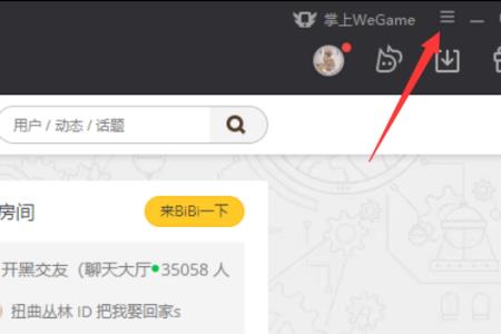 wegame退市后怎么登录