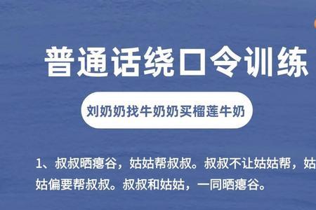 刘奶奶喝牛奶绕口令全文