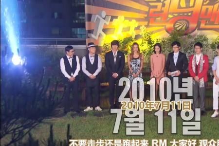 running man2015眼色侦探是哪期