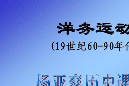 20世纪90年代发生了什么运动