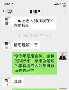 财运不济的意思