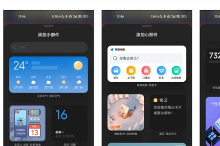 miui1314有什么新功能