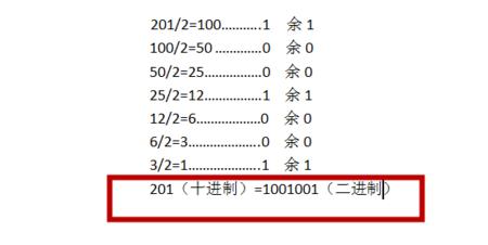 二进制数110110化为十进制数是多少