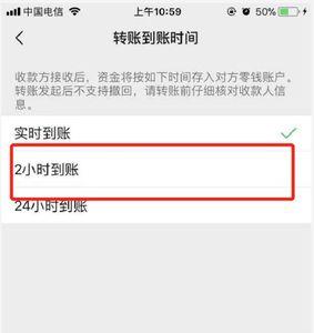 24小时到账会提前到吗