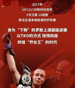 ufc冠军赛总决赛什么时候