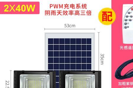 solarlight太阳能灯遥控器说明书