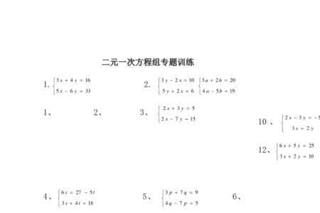 马大帅讲方程题第几集