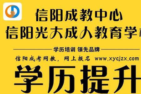 常州成人大专上哪报名