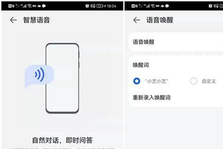 华为mate50pro小艺建议怎么开启