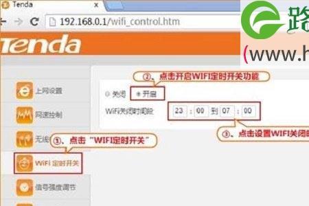 路由器wifi状态关闭怎么开启