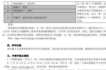 2021年江西高中转学规定