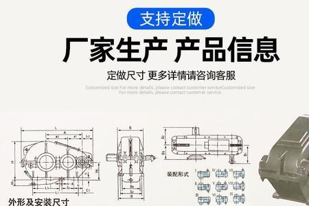 zq350减速机的轴径